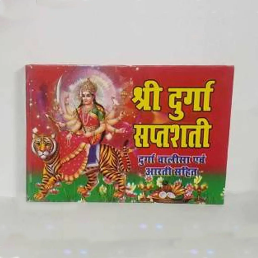 Shree Durga Saptasati Lal Print With Lal Mala Saptasati Durga path in Hindi