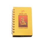 24K Gold Plated Bhaktamar Stotra for Gift, Jain Religious Book And Return Gifts for Housewarming