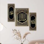 Ayatul Kursi Pahla Qalma Allah Muhammad Islamic Muslim Painting Photo Frame Wall Hanging home decoration (24 inch x12inch Set of 3)
