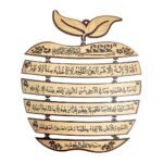 Ayatul Qursi multi-staped Apple shape wooden wall hanging Religious Frame