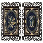 Allah Muhammad Pahla Qalma Islamic Muslim Painting Photo Frame Wall Hanging Set of 2 (Multicolour, 12inch x12inch)