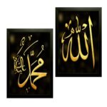Allah Mohammad saw Black Gold Religious Frame Islamic home Office