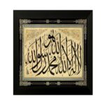 Muslim Islamic Urdu Quote Painting (35 x 3 x 50 cms, Large Painting)
