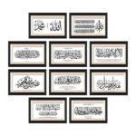 Islamic Posters Religious Poster Extra Large Size 1 Feet 25 mm* X 1.5 Feet 25 mm* Set Of 10 Poster Quran Verses Poster Multicolor