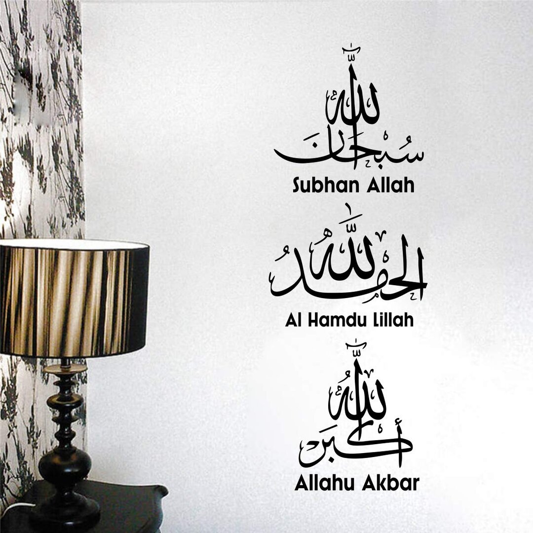 Subhan Allah Al Hamdu Lillah Allahu Akbar Islamic Quotes Wall Sticker 11.81×0.39×39.37 inches, Multicolour