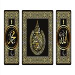 Ayatul Kursi Pahla Qalma Allah Muhammad Islamic Muslim Painting Photo Frame Wall Hanging home decoration (24 inch x12inch Set of 3) (MA 002) Laser Cut multicolor