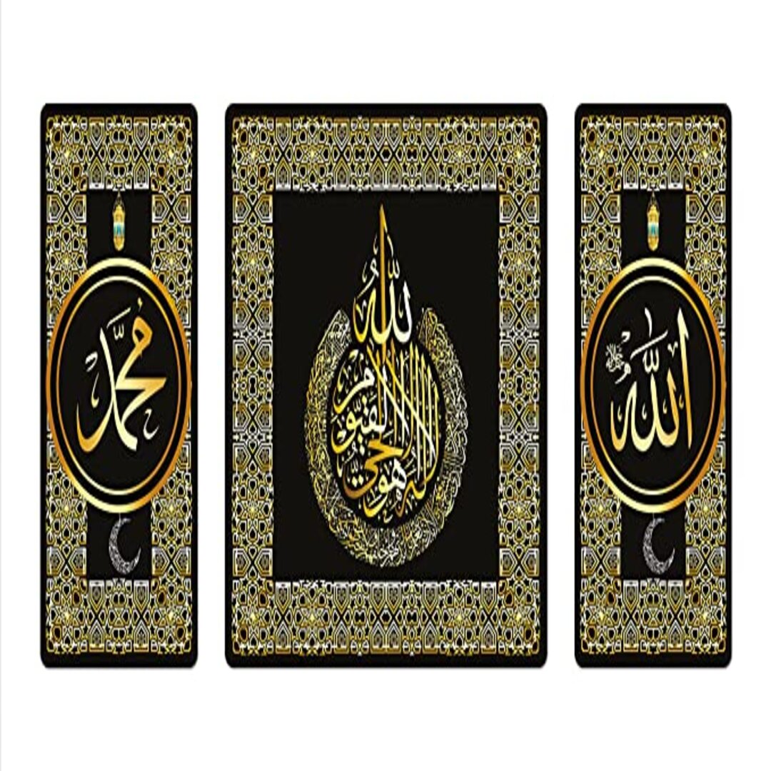 Ayatul Kursi Pahla Qalma Allah Muhammad Islamic Muslim Painting Photo Frame Wall Hanging home decoration (24 inch x12inch Set of 3) (MA 002) Laser Cut multicolor